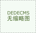 氛圍感拉滿(mǎn)！濰坊市園林環(huán)衛(wèi)集團(tuán)怡景公司 全力做好“迎國(guó)慶”節(jié)前各項(xiàng)工作